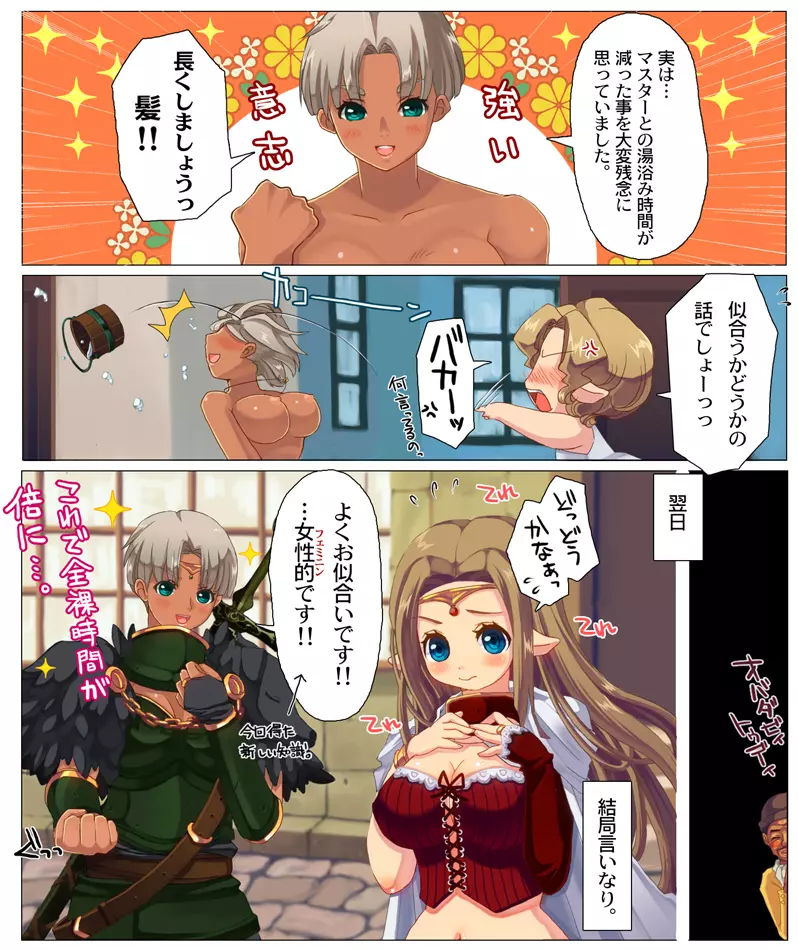 褐色♀×小柄♀でイチャラブするだけ漫画。 Page.6