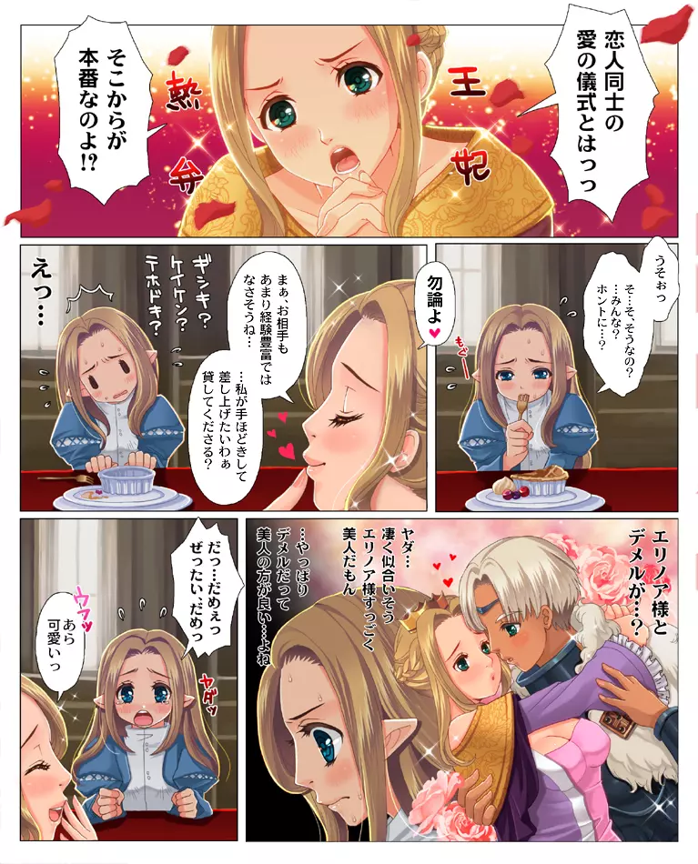 大柄さんがベロチューをしたい漫画。 Page.10