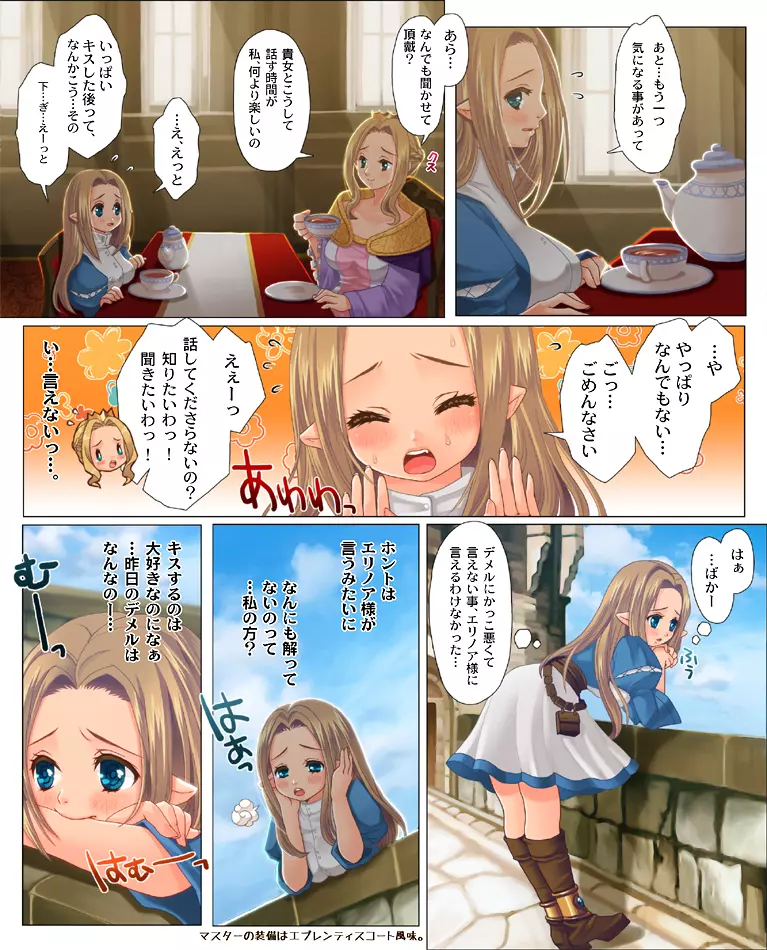 大柄さんがベロチューをしたい漫画。 Page.11