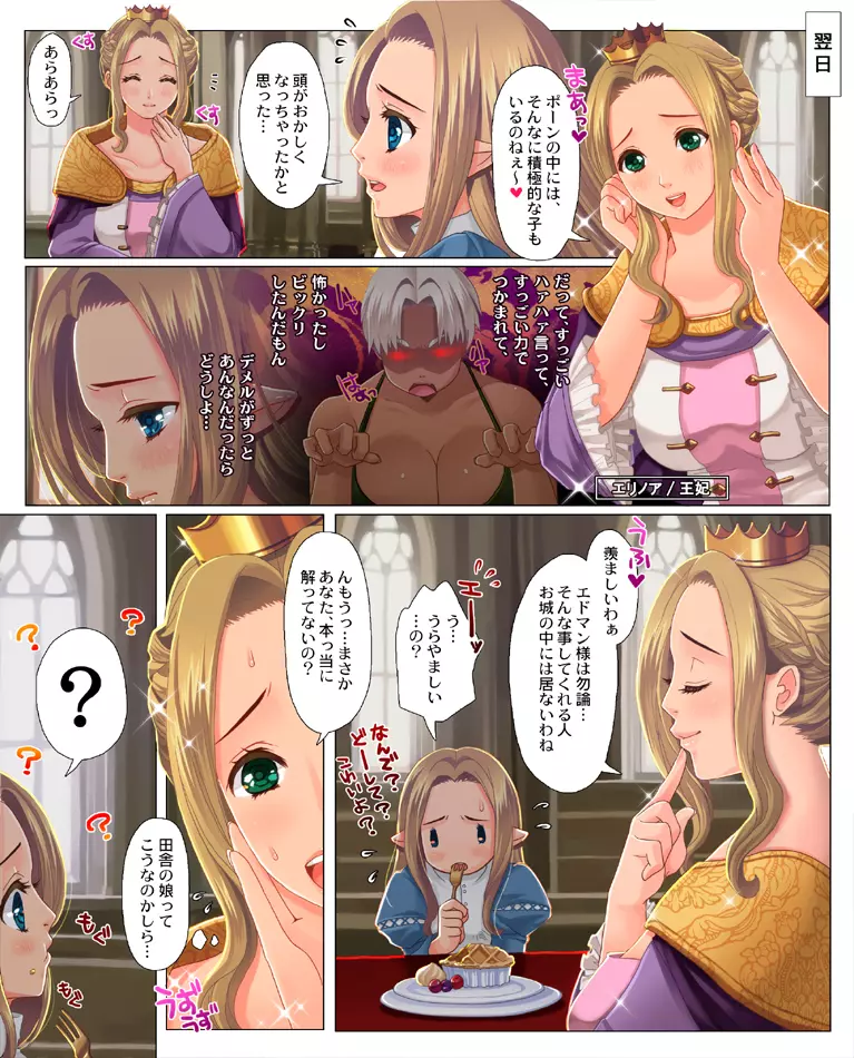 大柄さんがベロチューをしたい漫画。 Page.9