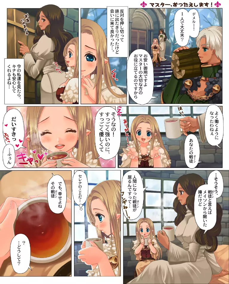 褐色さんと小柄さんがとうとうキスする漫画。 Page.2