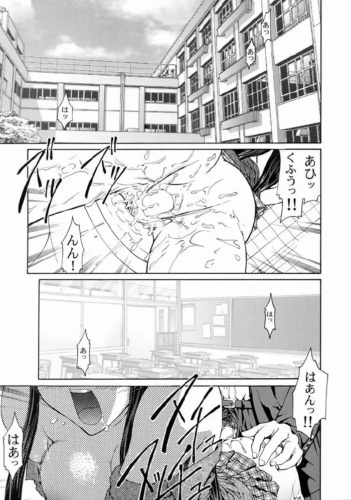 月姫夜曲 Page.24