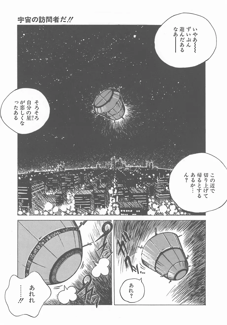 マドンナタイム Page.37