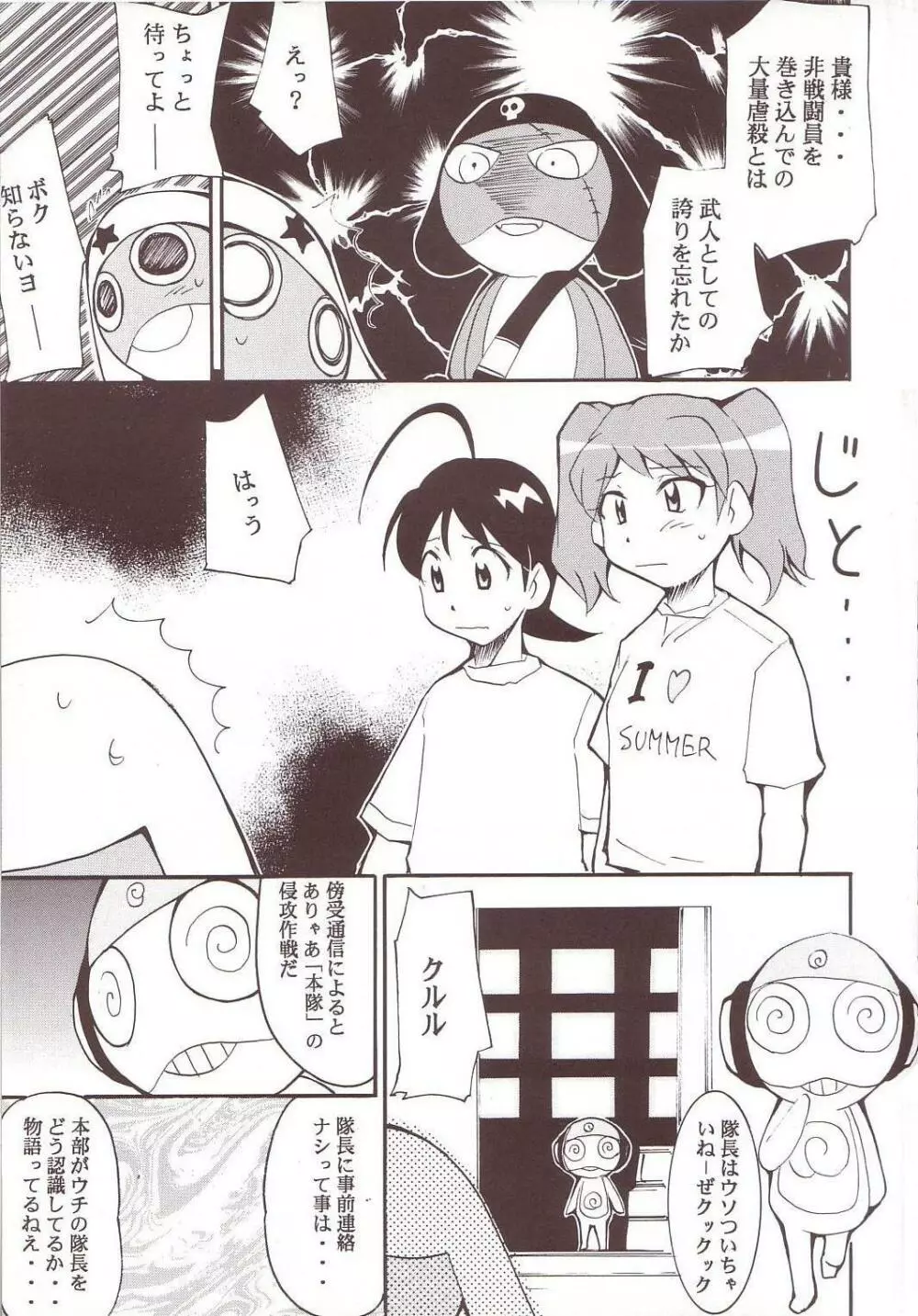 ひかりのくに Page.12