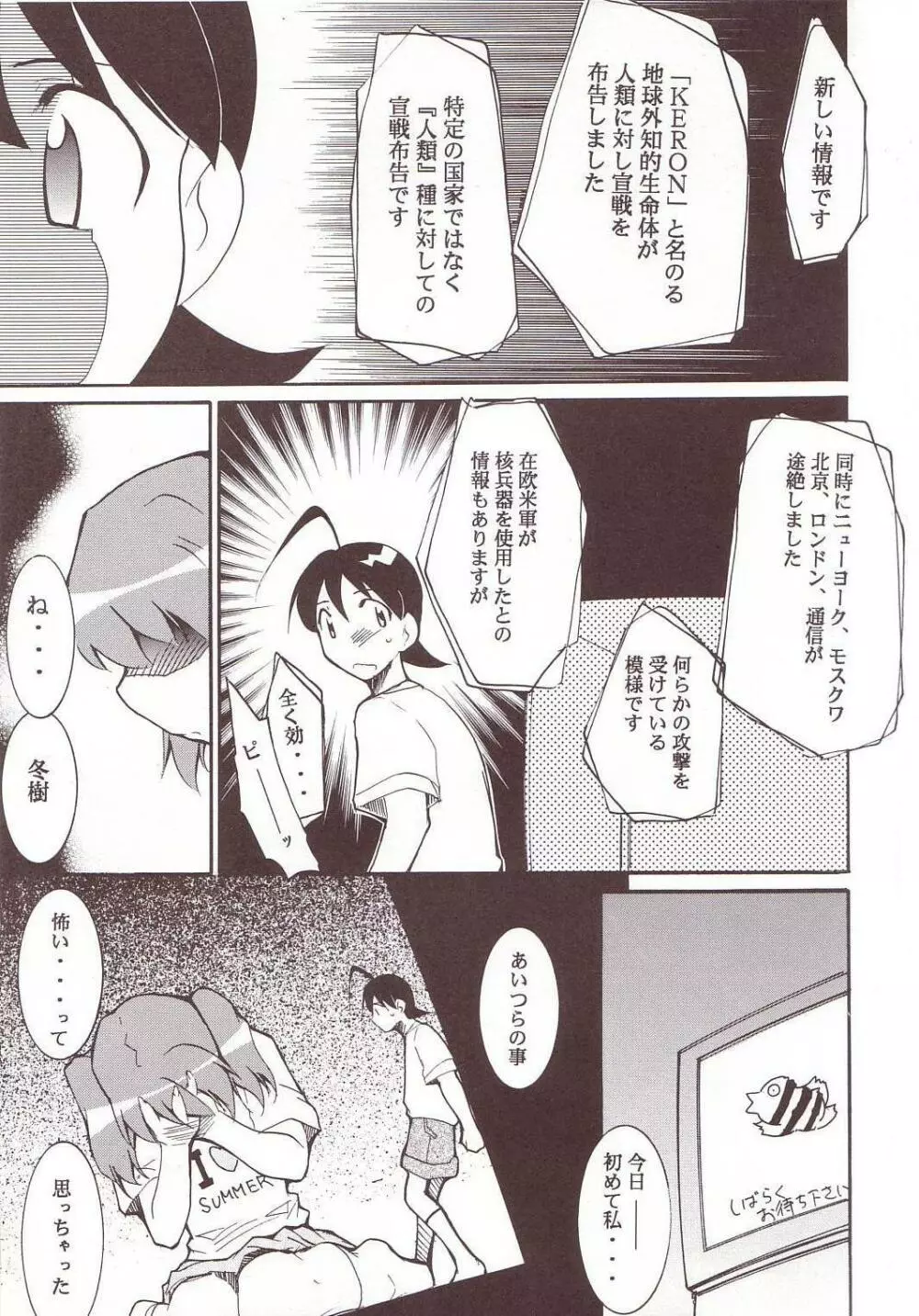 ひかりのくに Page.16