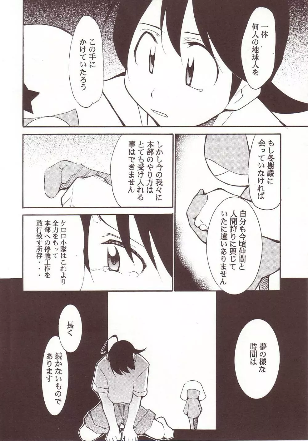 ひかりのくに Page.19