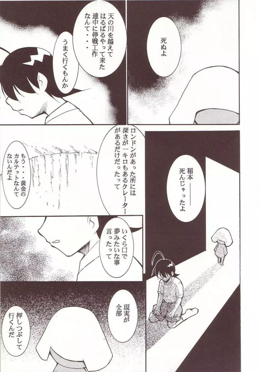 ひかりのくに Page.20