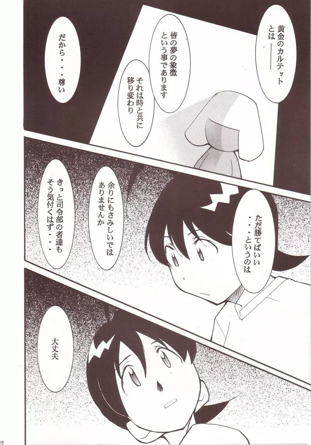 ひかりのくに Page.21