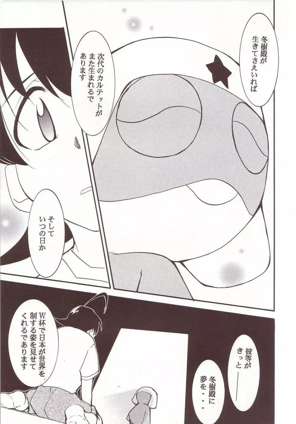 ひかりのくに Page.22