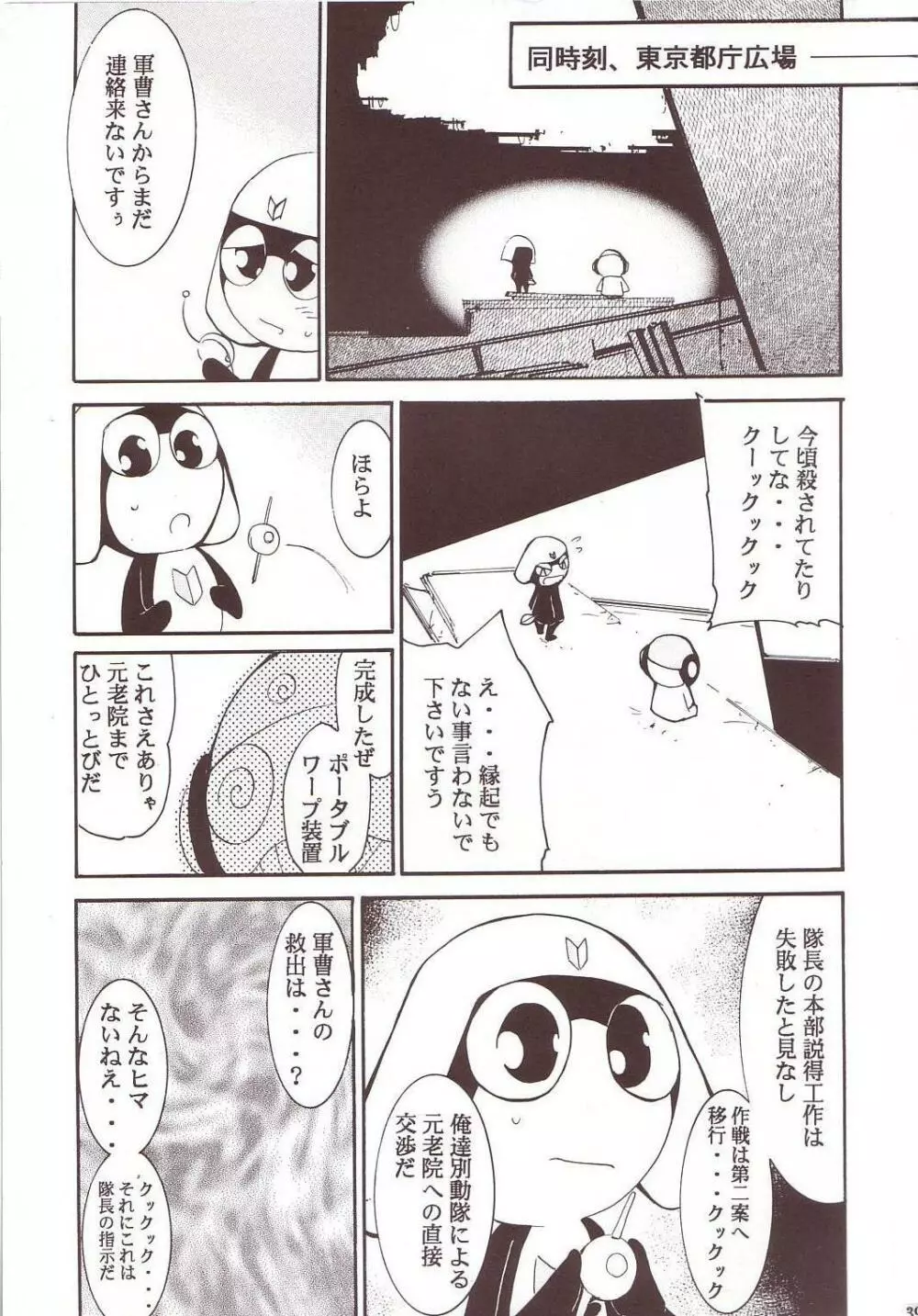 ひかりのくに Page.38