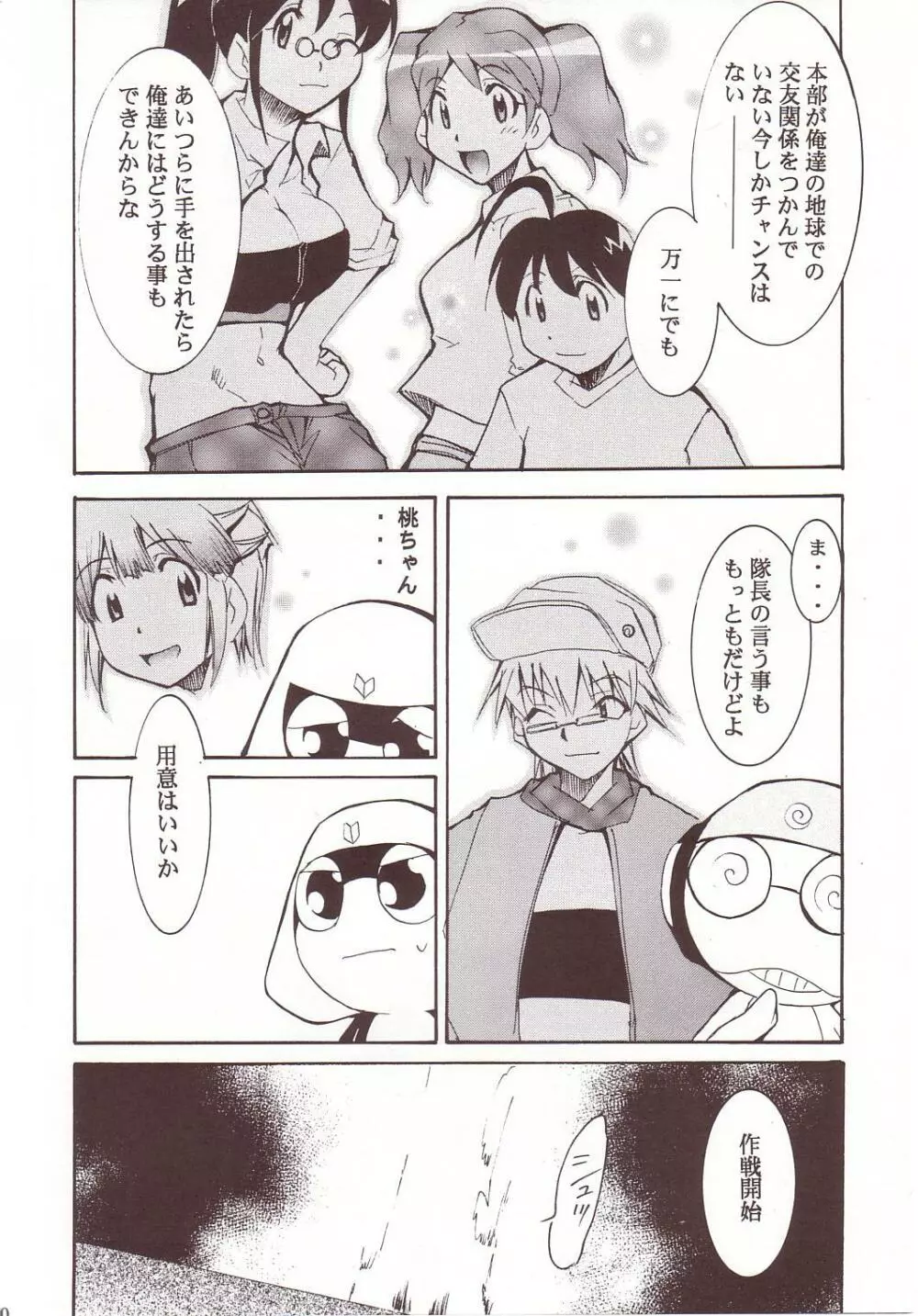 ひかりのくに Page.39