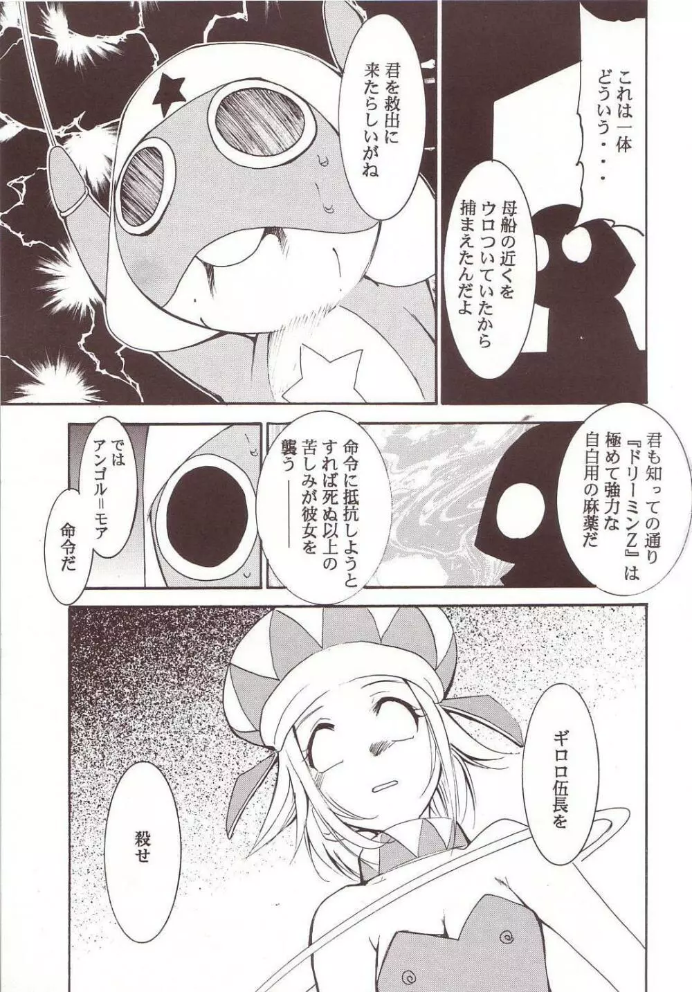 ひかりのくに Page.42