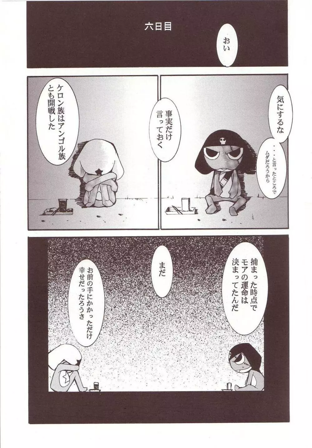 ひかりのくに Page.50