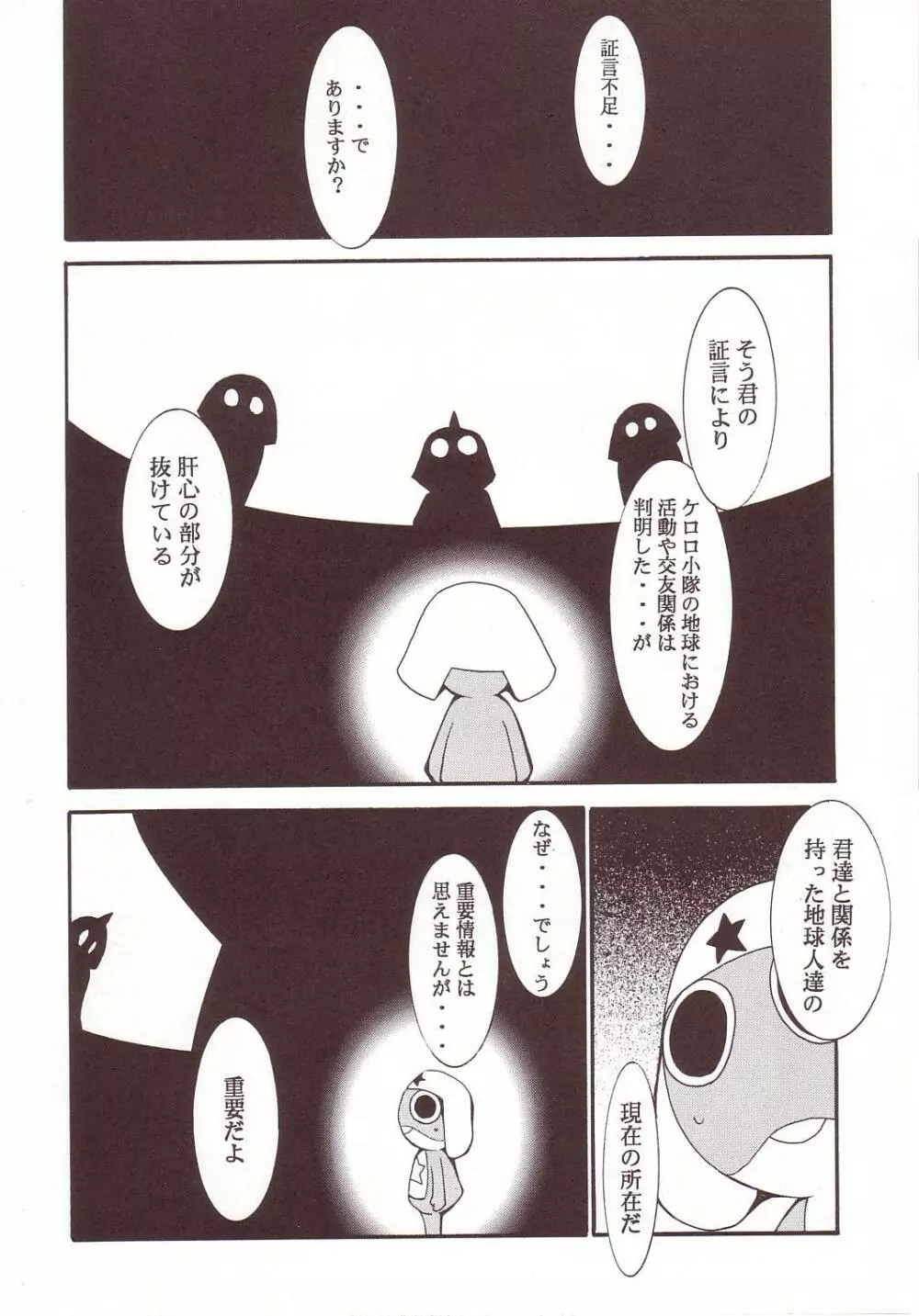 ひかりのくに Page.51