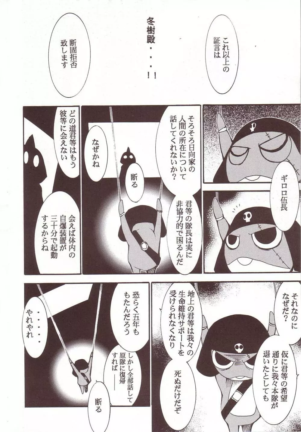 ひかりのくに Page.53