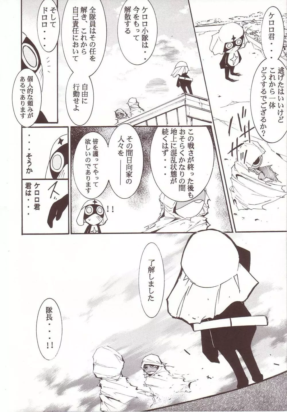 ひかりのくに Page.55