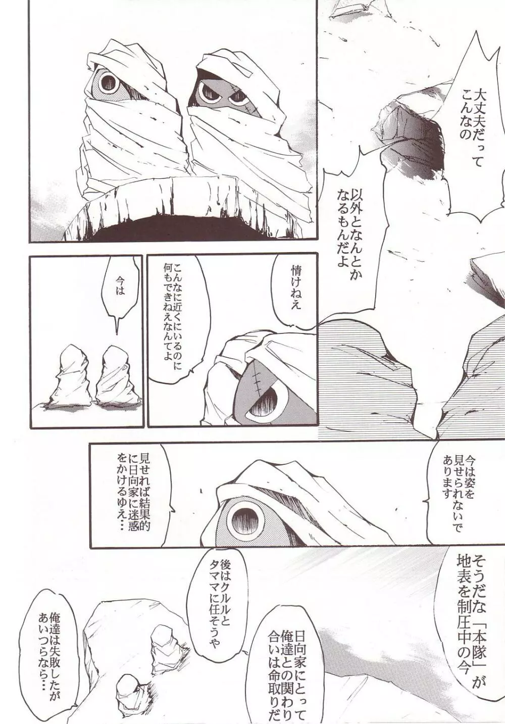 ひかりのくに Page.59