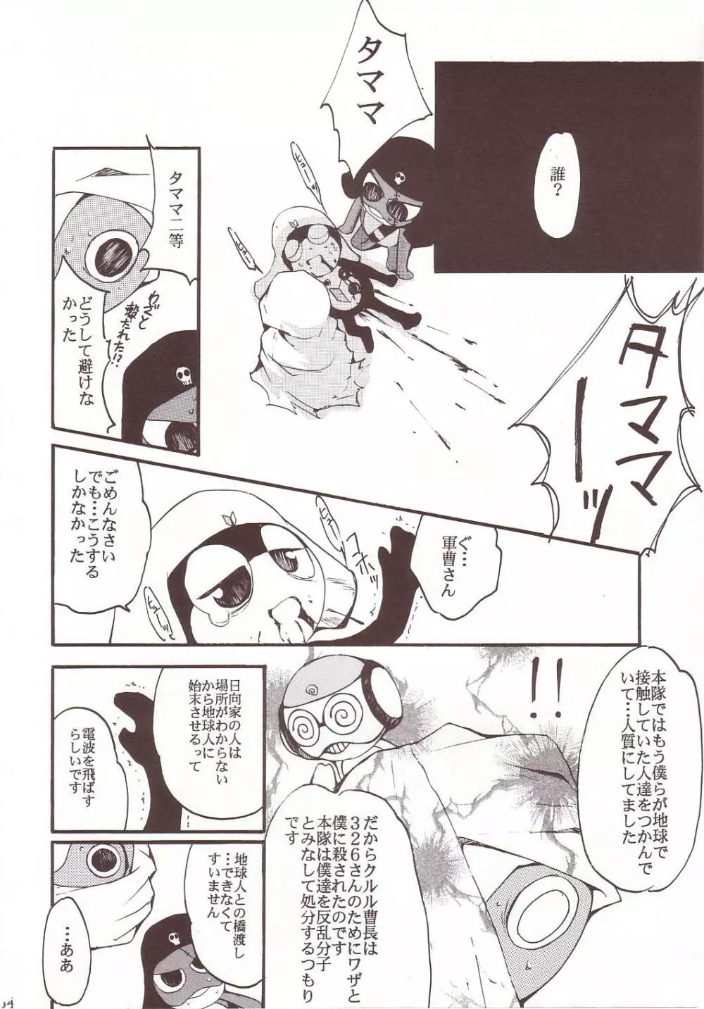 ひかりのくに Page.63