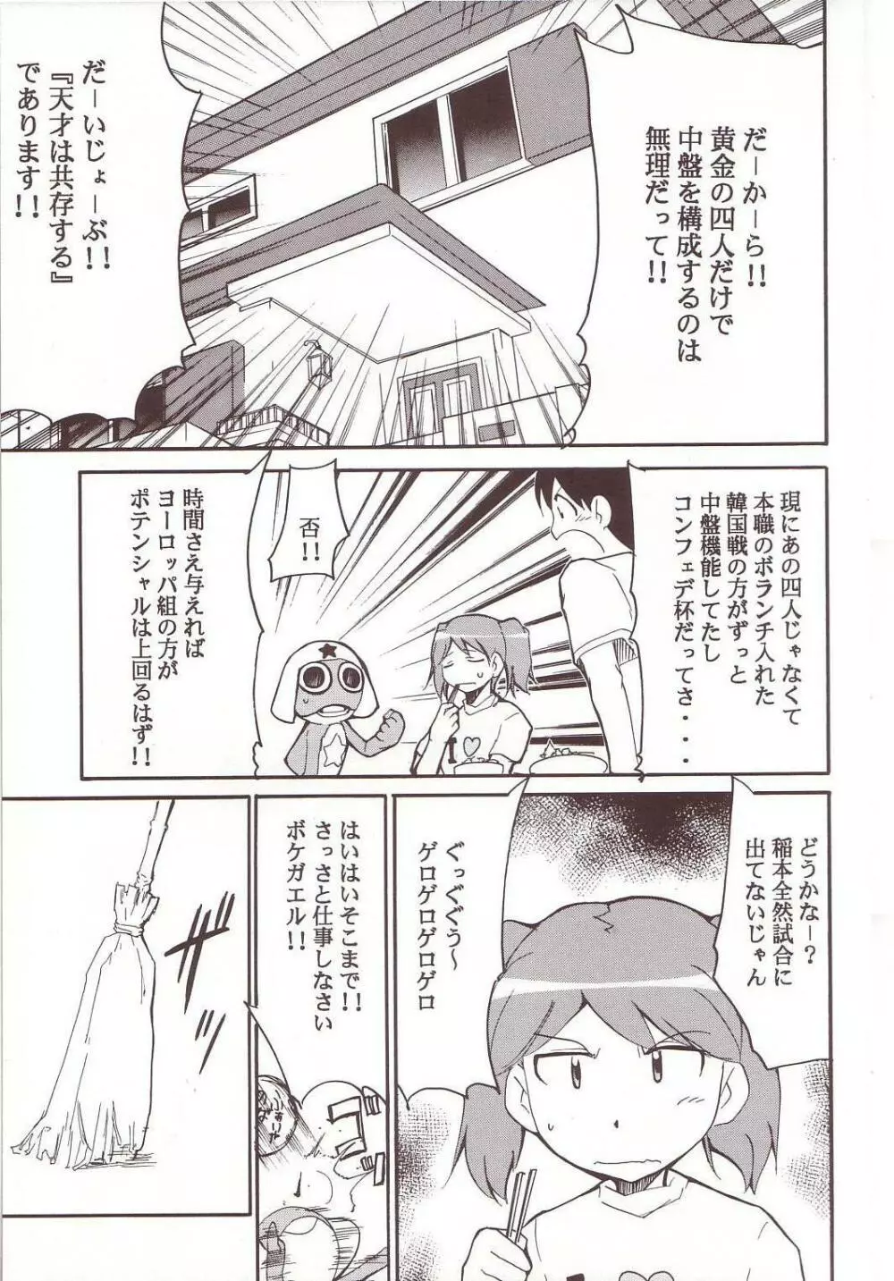 ひかりのくに Page.8