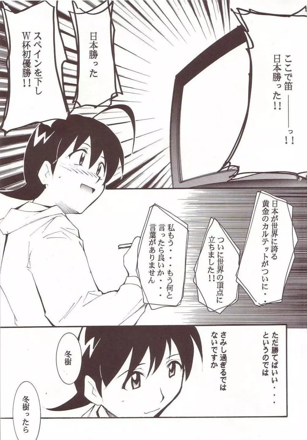 ひかりのくに Page.90