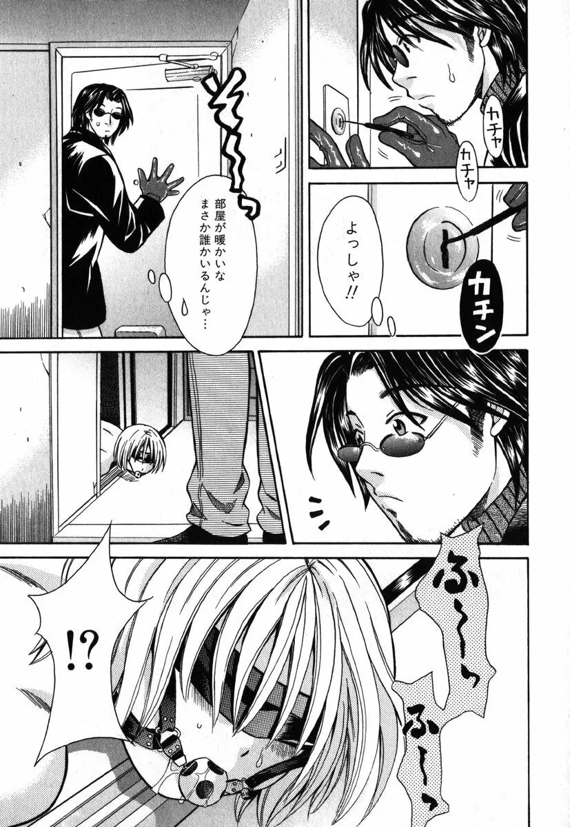 アイラ・デラックス vol.19 Page.10