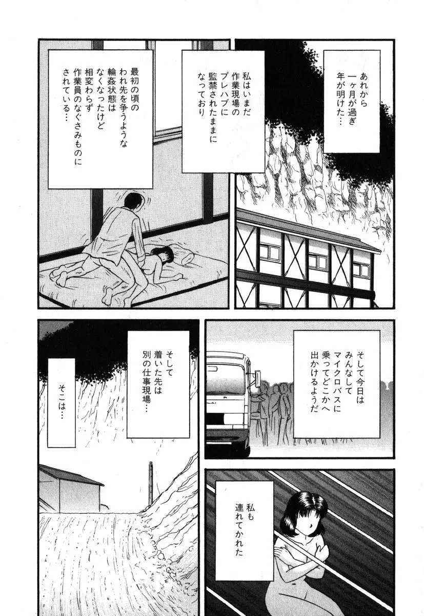 アイラ・デラックス vol.19 Page.101