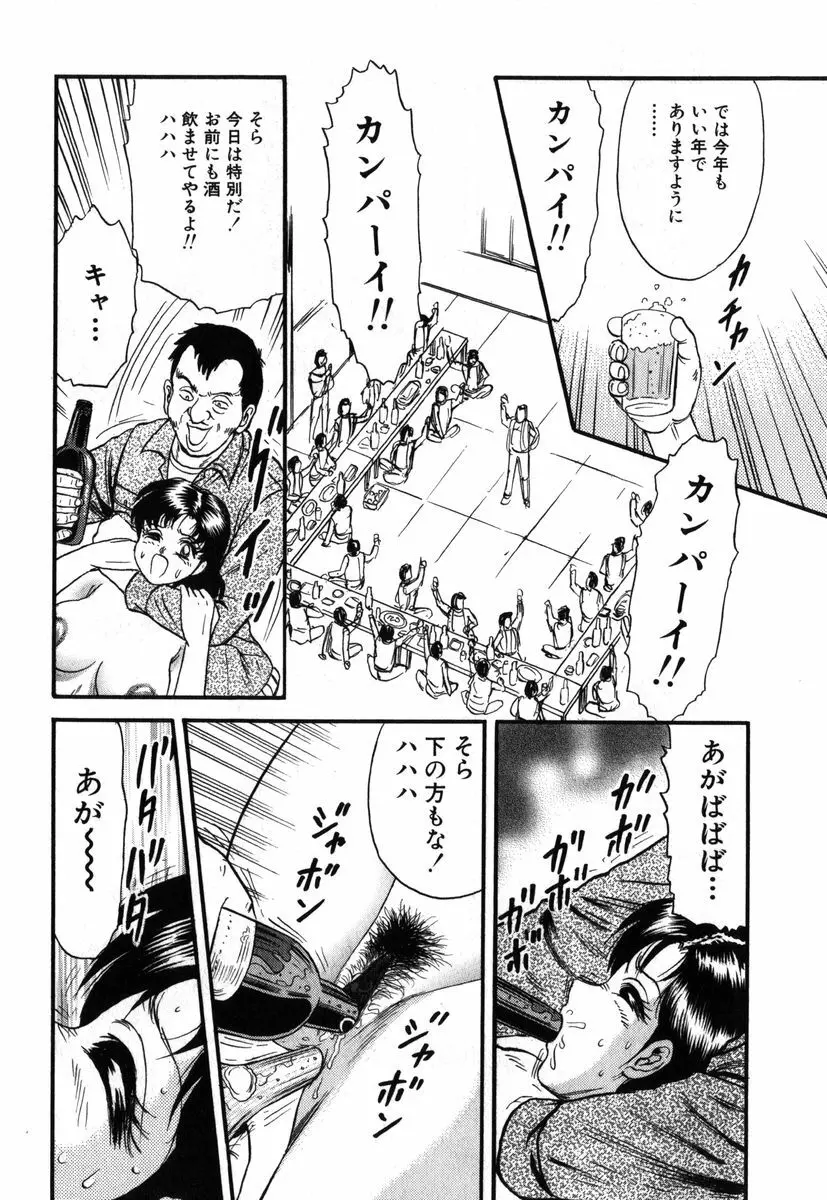 アイラ・デラックス vol.19 Page.104