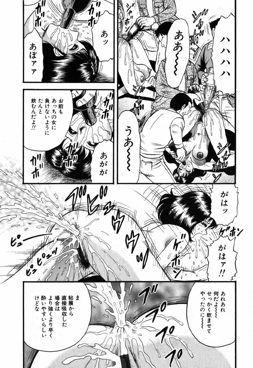 アイラ・デラックス vol.19 Page.105