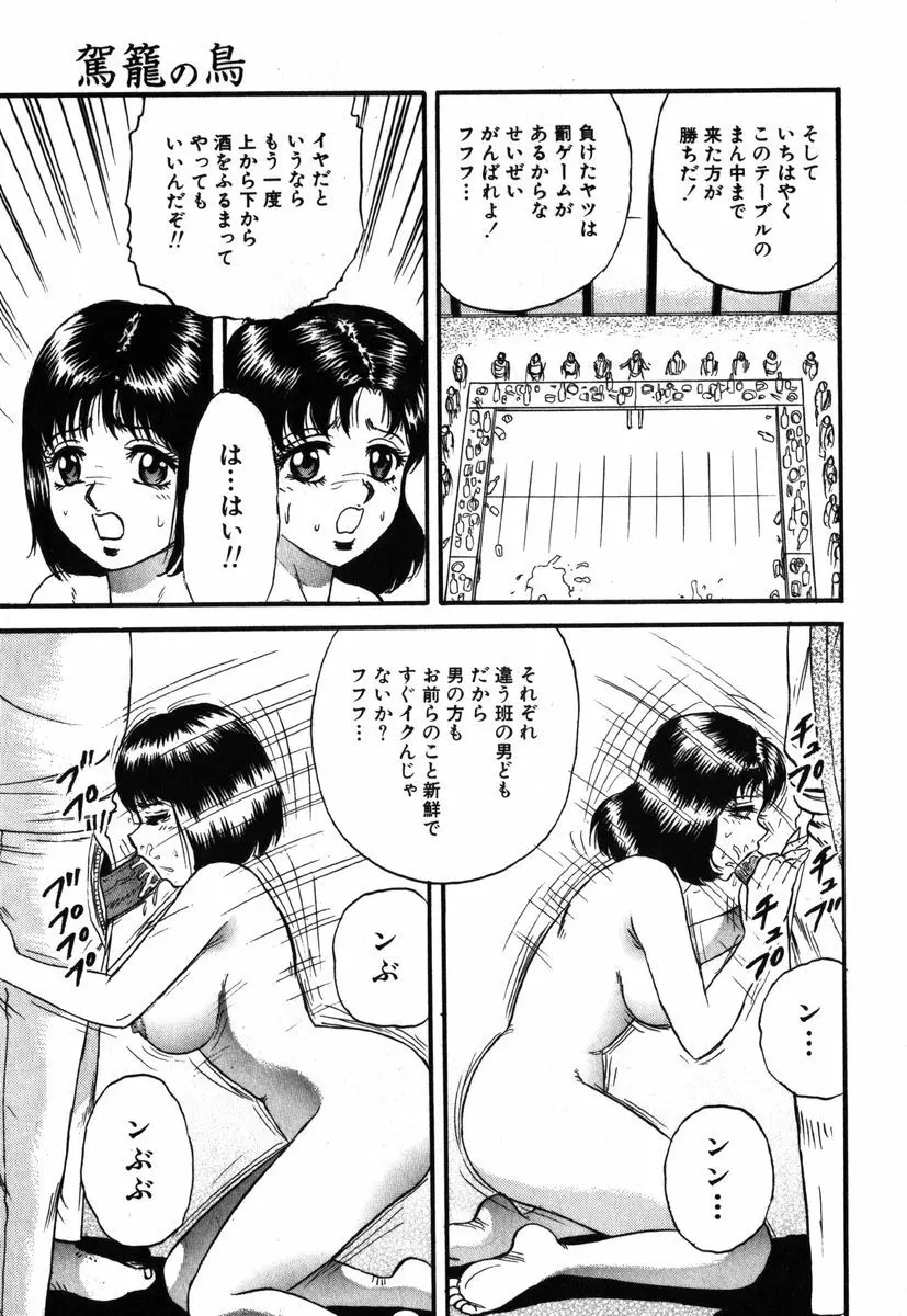 アイラ・デラックス vol.19 Page.107