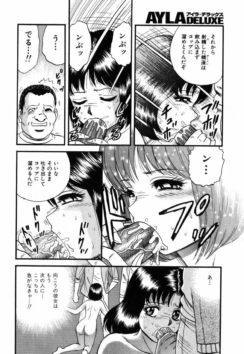 アイラ・デラックス vol.19 Page.108