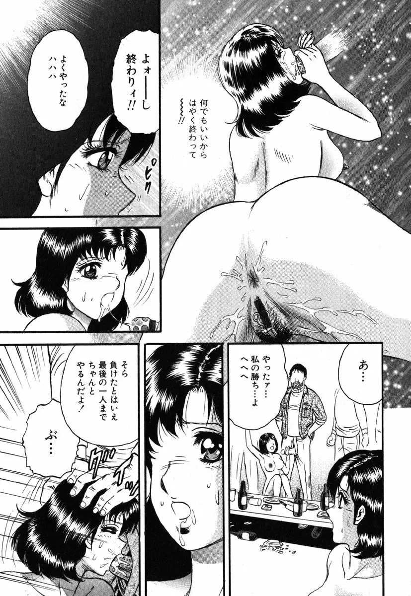 アイラ・デラックス vol.19 Page.113