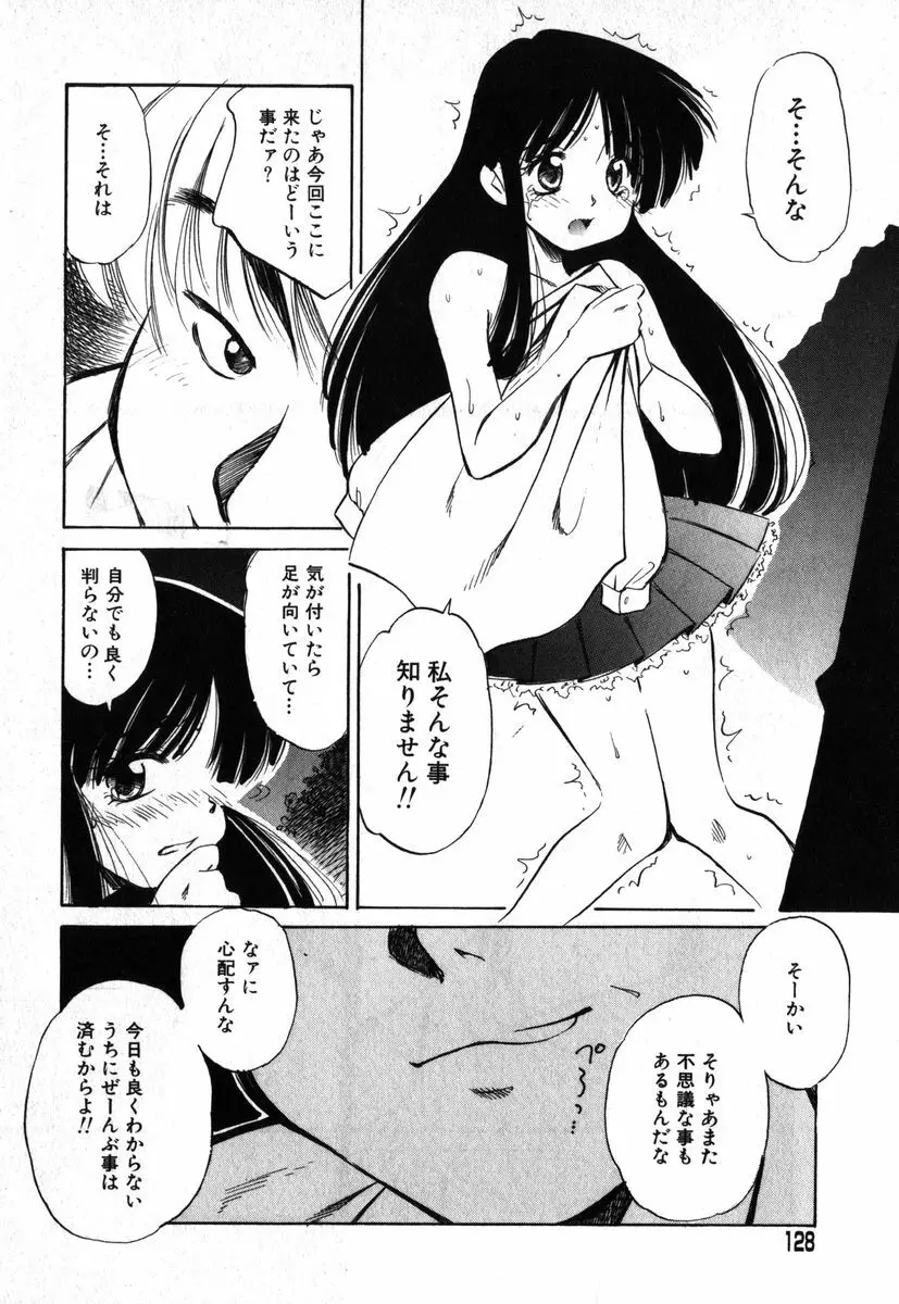 アイラ・デラックス vol.19 Page.124