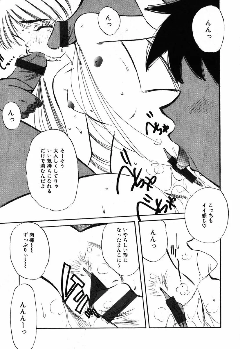 アイラ・デラックス vol.19 Page.127