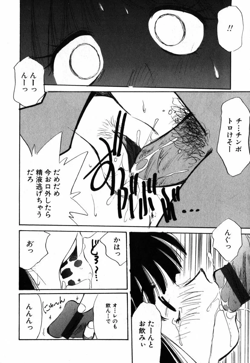 アイラ・デラックス vol.19 Page.128