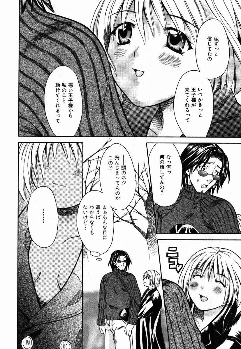 アイラ・デラックス vol.19 Page.13