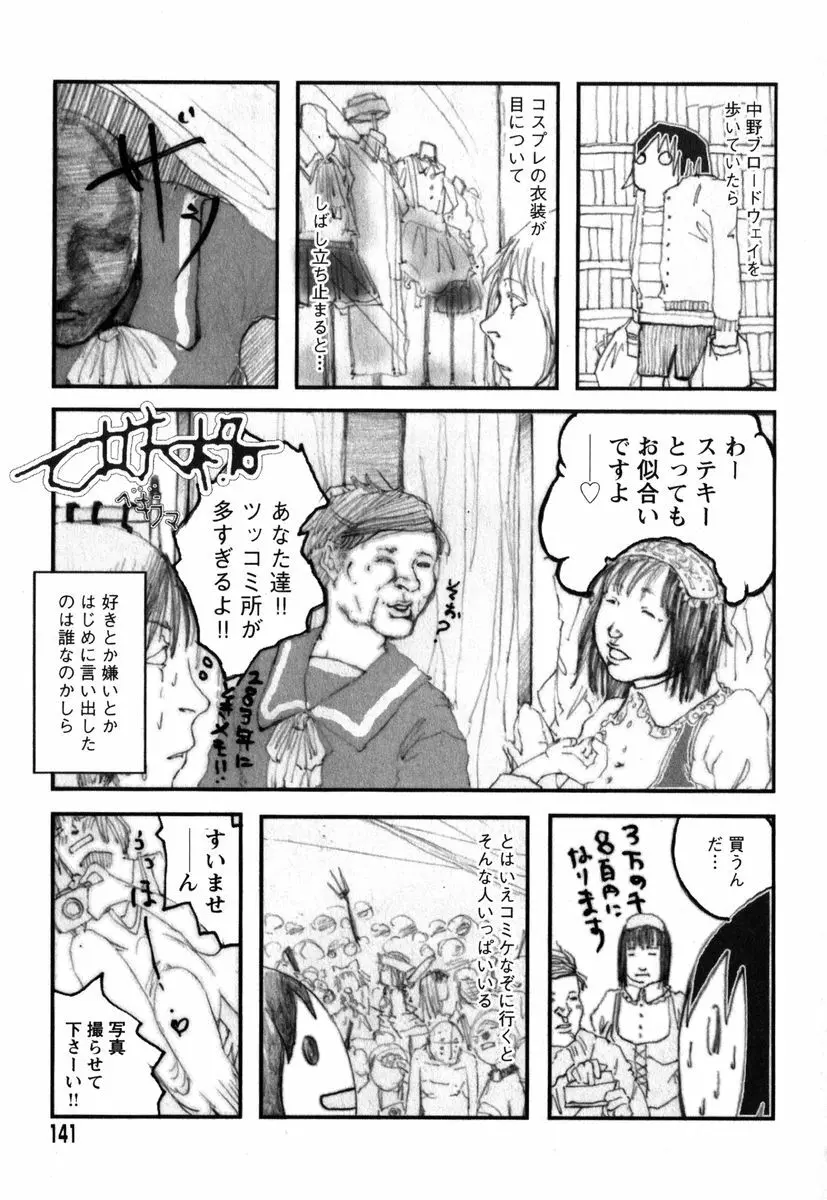 アイラ・デラックス vol.19 Page.136