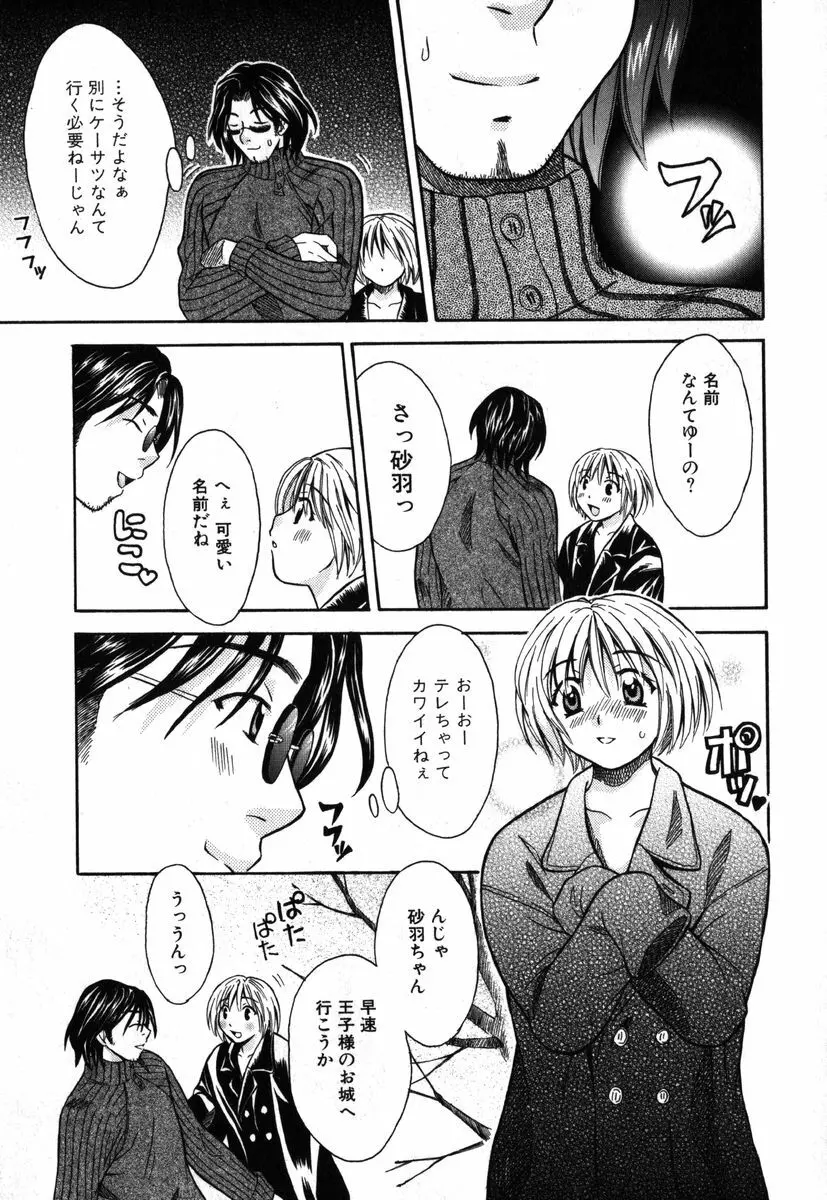 アイラ・デラックス vol.19 Page.14