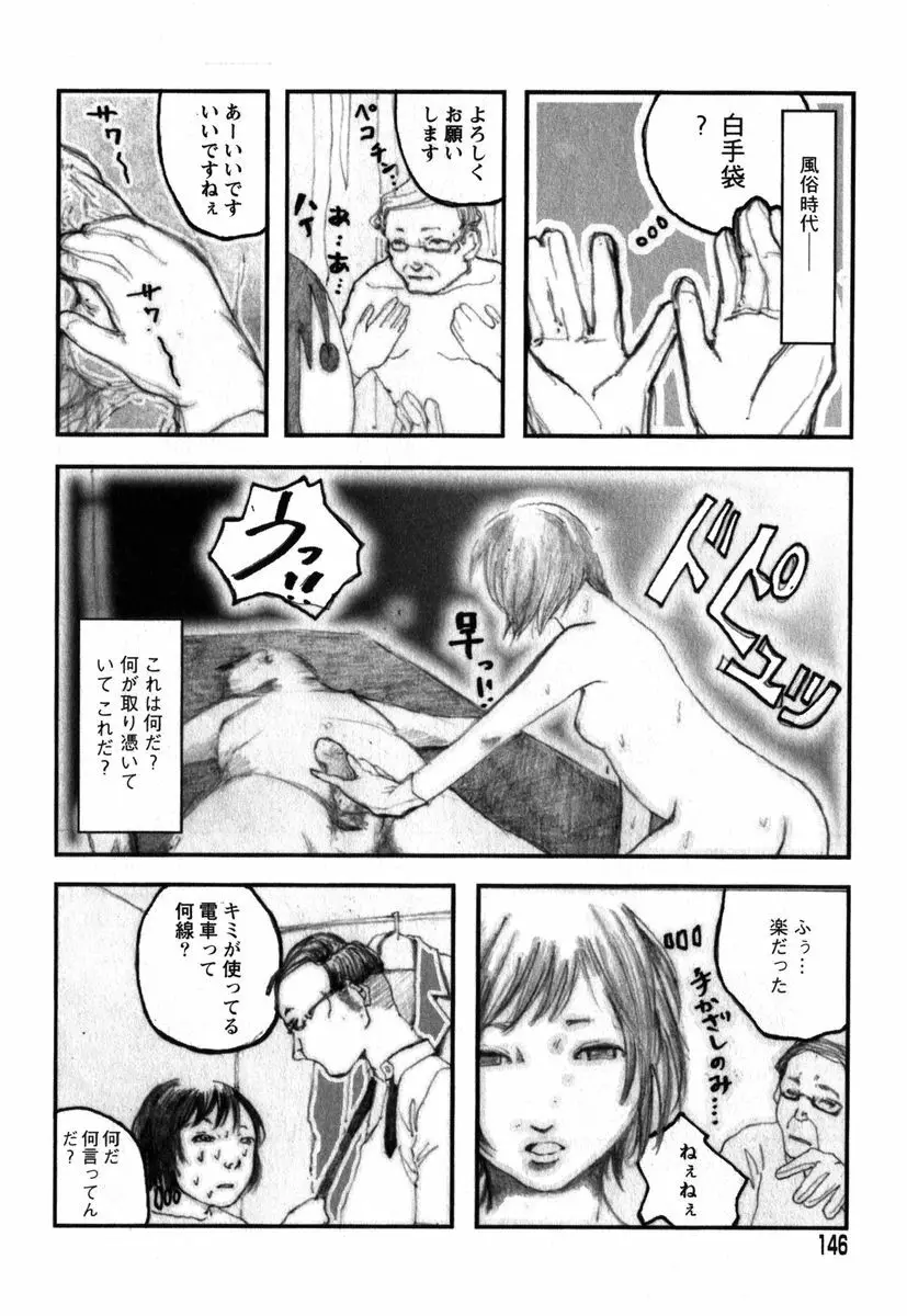 アイラ・デラックス vol.19 Page.141