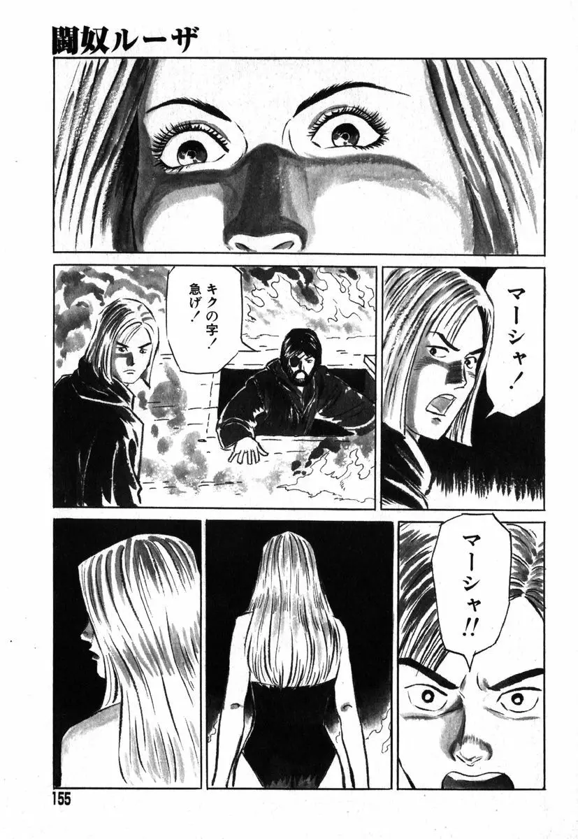 アイラ・デラックス vol.19 Page.150