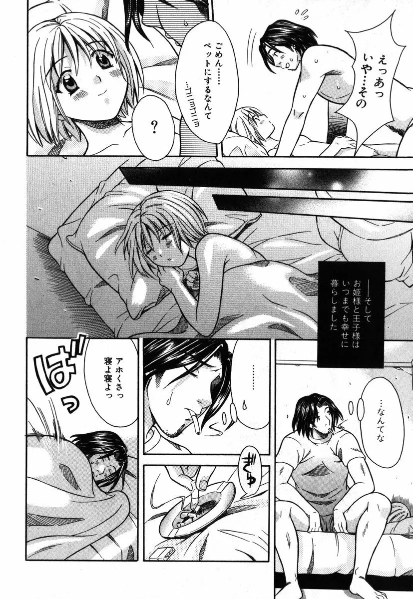 アイラ・デラックス vol.19 Page.25