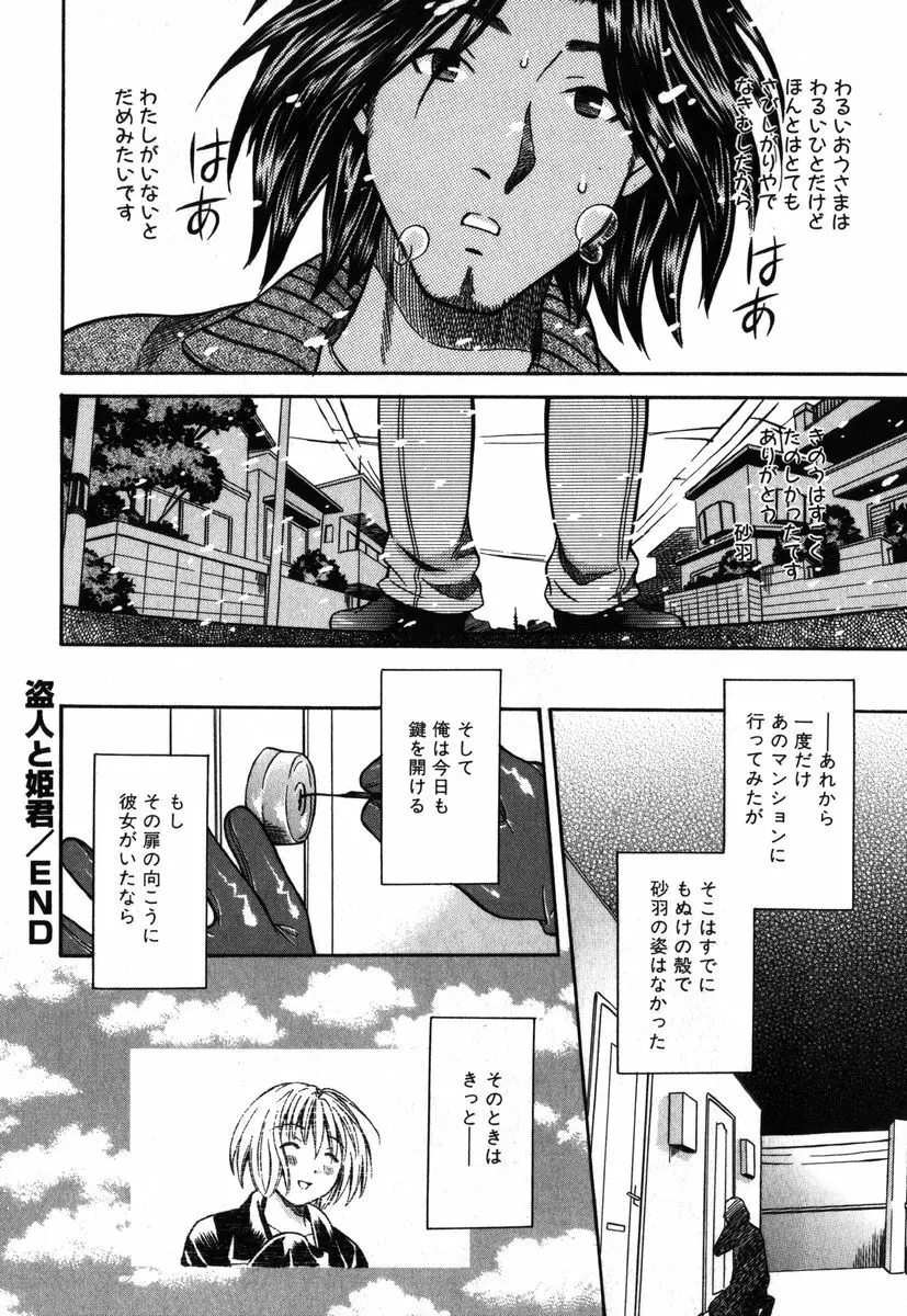 アイラ・デラックス vol.19 Page.27