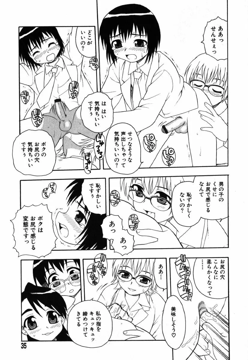 アイラ・デラックス vol.19 Page.32