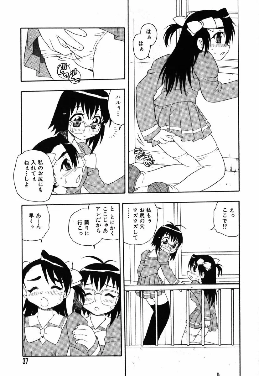 アイラ・デラックス vol.19 Page.34