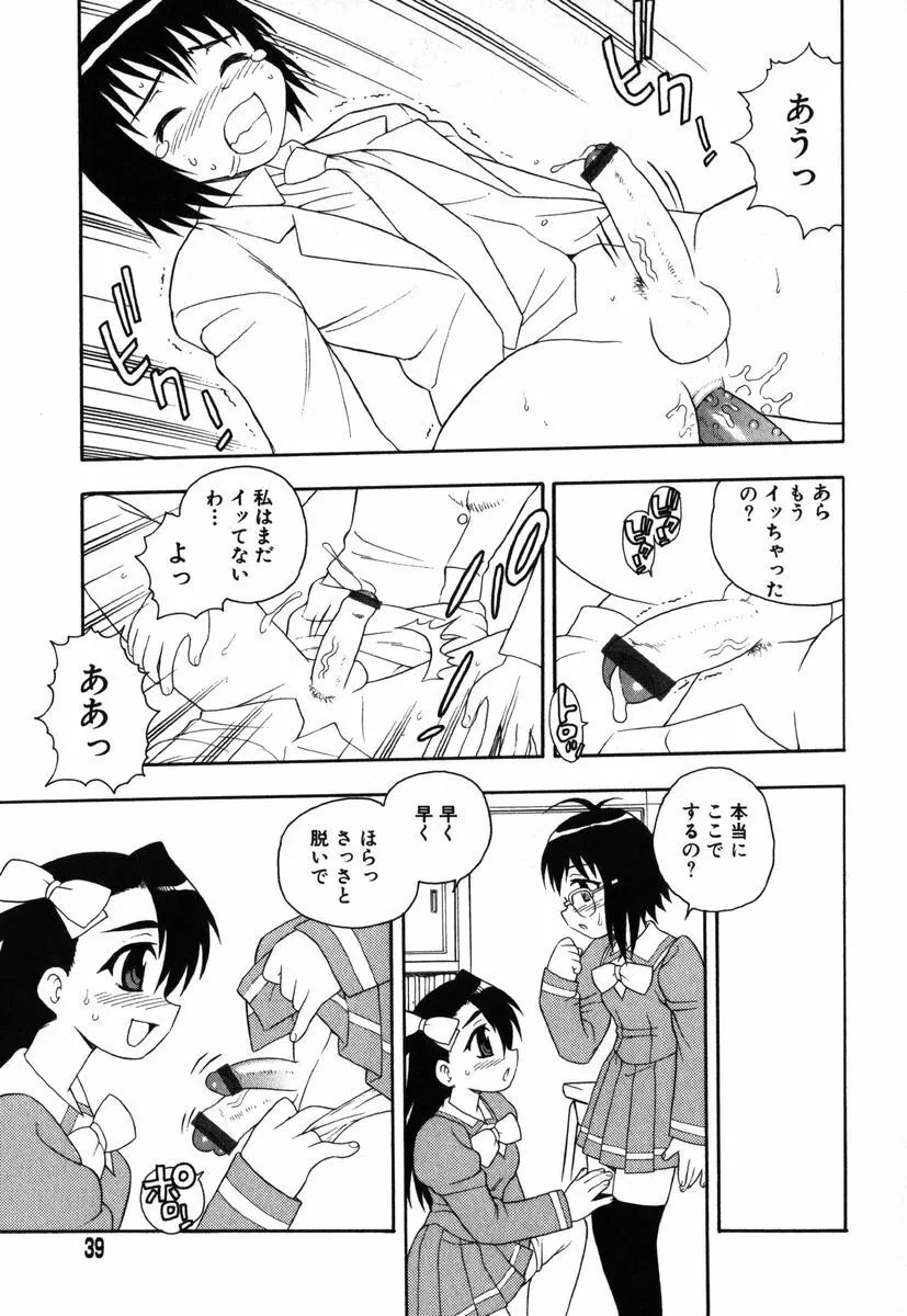 アイラ・デラックス vol.19 Page.36