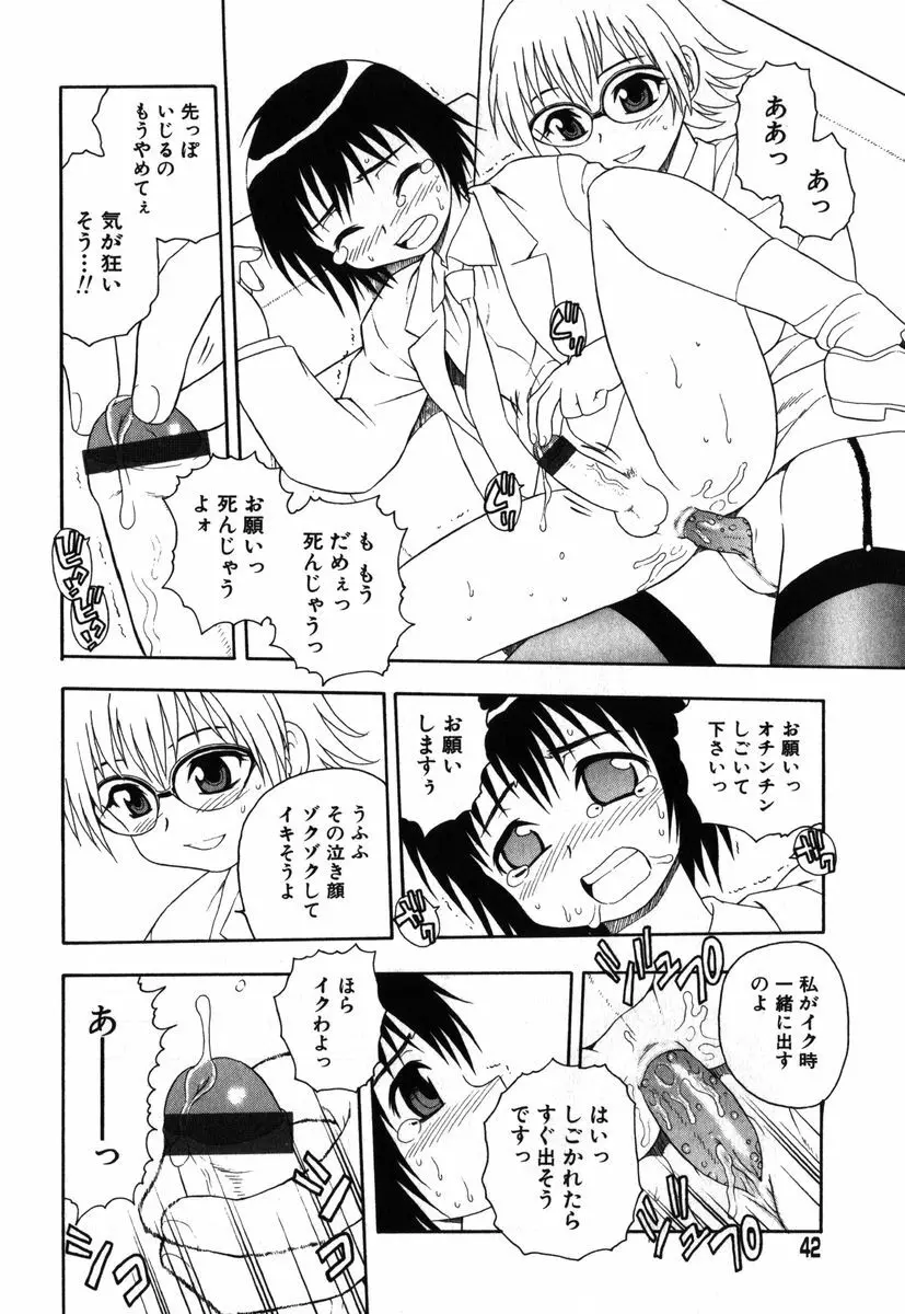 アイラ・デラックス vol.19 Page.39