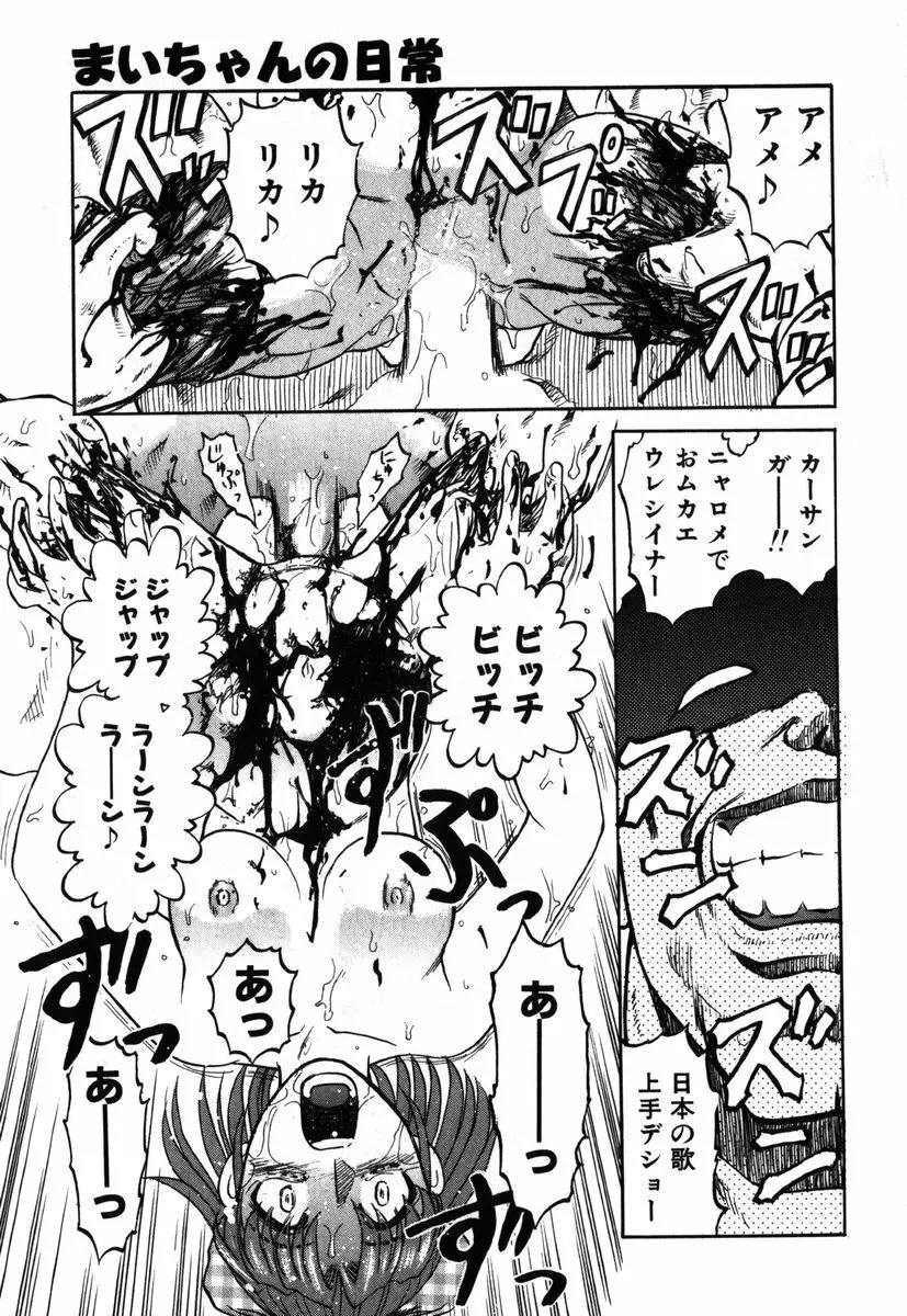 アイラ・デラックス vol.19 Page.52