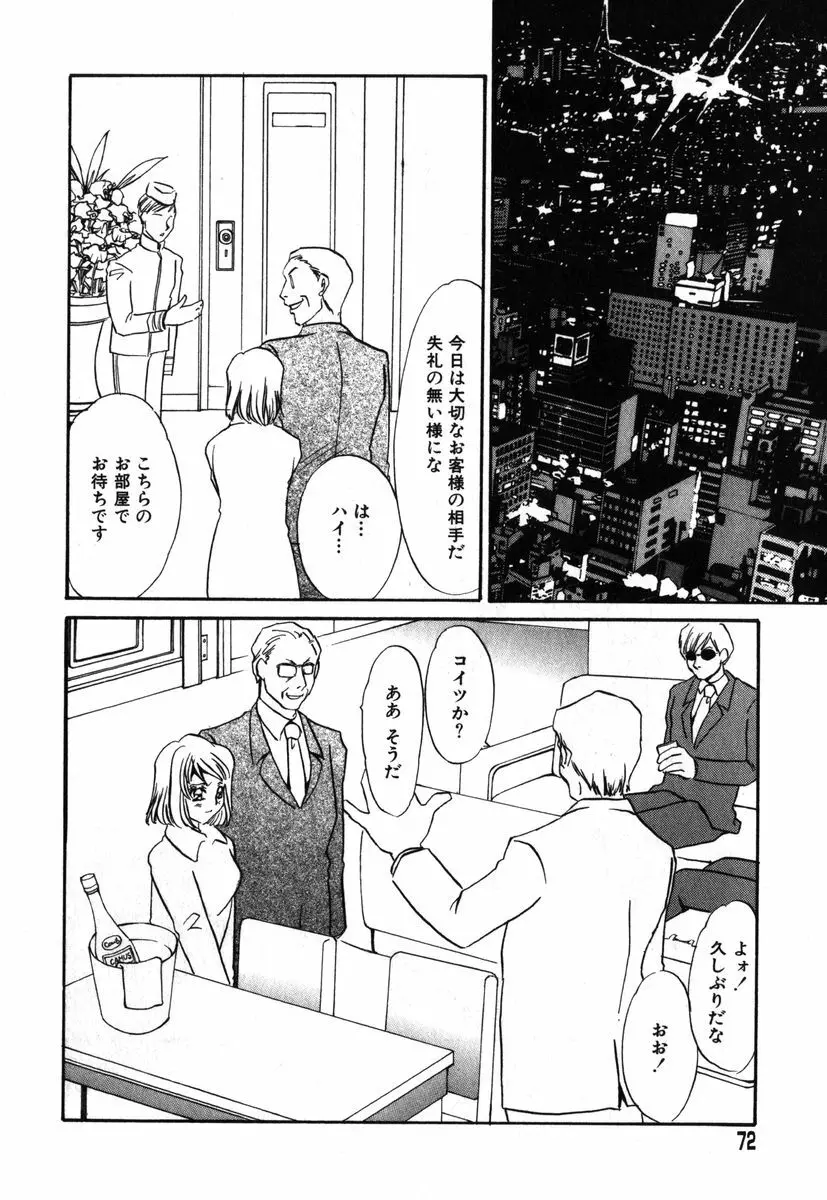 アイラ・デラックス vol.19 Page.68