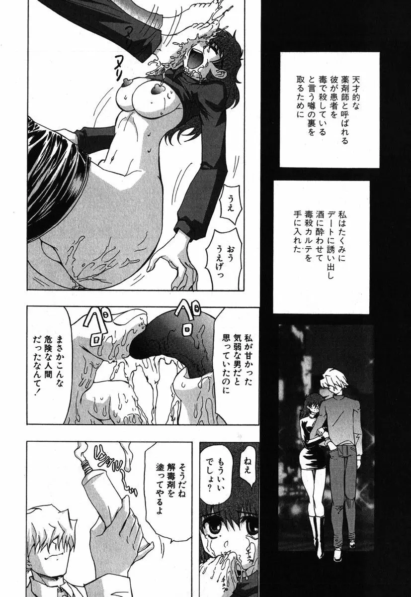 アイラ・デラックス vol.19 Page.86