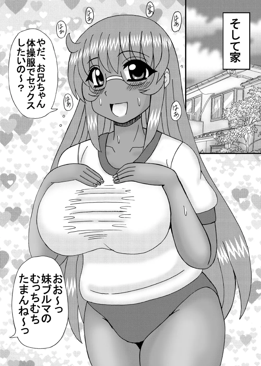 熟母と妹と彼女孕ませ Page.70