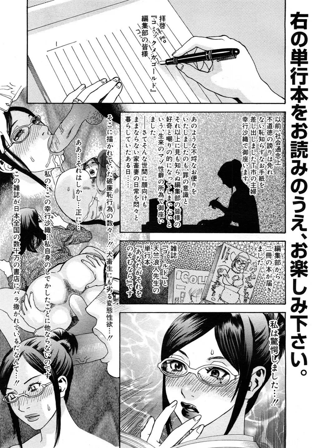 コミック メガGOLD 2008年01月号 Vol.04 Page.143